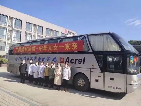Acrel asistuje v nemocnici Wuhan Leishenshan